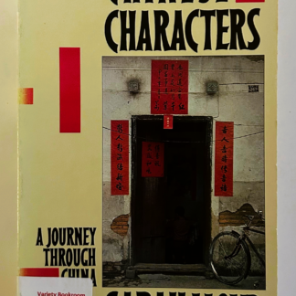 Chinese Characters, a Journey Through China, by Sarah Lloyd